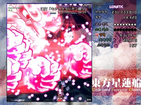 Touhou 12 : Undefined Fantastic Object, Stage3 Boss (Lunatic)