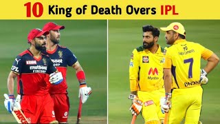 Top 10 King of Death Overs in IPL ll Best Batsmen of Last Overs ll By The Way