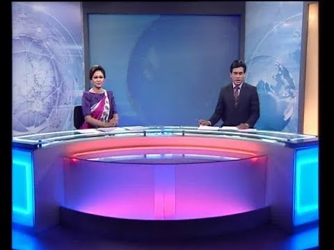 রাত ১১ টার সংবাদ ২৩ সেপ্টেম্বর ২০১৮