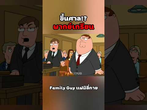 อินเกิน #พากย์นรก #การ์ตูน #fyp #fypシ゚ #shorts