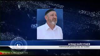 В Чечне откроется фонд развития промышленности