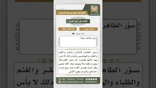 7230 -  حكم سؤر الحيوانات  - نور على الدرب image