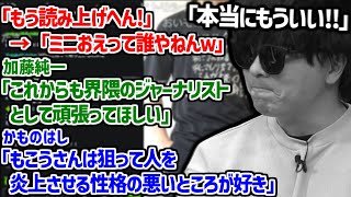 もう配信者の話題には触れないと誓ったもこうvs絶対に触れさせる視聴者【2025/03/26】
