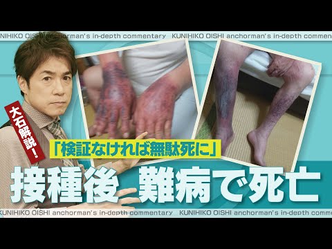 コロナウイルスワクチン:研究参加者が悲劇的な死を遂げる