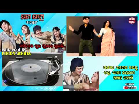 Bagichare Phula Phulare Surabhi Vani Jayaram, Akhya Mohanty