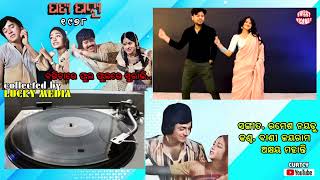 Bagichare Phula Phulare Surabhi Vani Jayaram, Akhya Mohanty