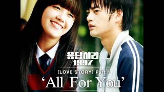 Eun Ji (A Pink) & Seo In Guk - All For You (Reply 1997 Love Story OST)