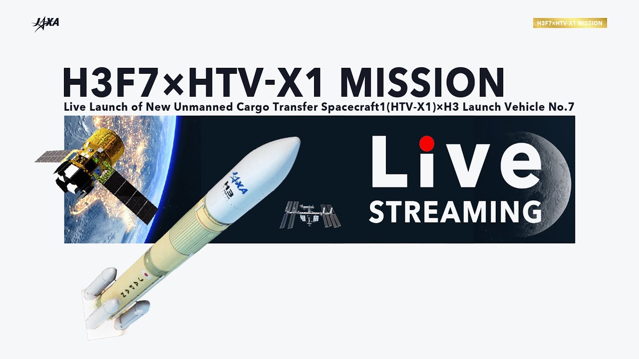 Launch of New unmanned cargo transfer spacecraft1(HTV-X1) aboard the 7th H3 Launch Vehicle (H3 F7) - YouTube