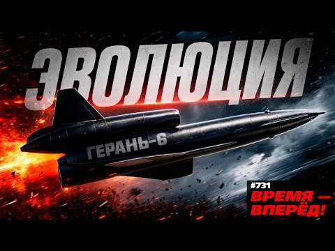 «Герань-6»: как эволюционирует главный дрон России