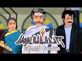 Padayappa Spoof Bonus Clip