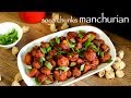 soya manchurian recipe | soya chunks manchurian | dry soya manchuri
