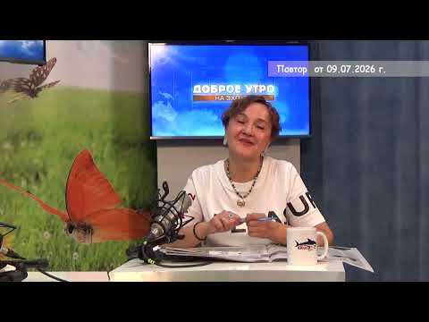 2026 07 09 Гость в студии часть 1