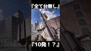 全てを台無しにする仕様　M417A2【BF6】#shorts #battlefield6 #battlefield