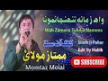 Wah Zamana Tuhnja Namona Momtaz Molai