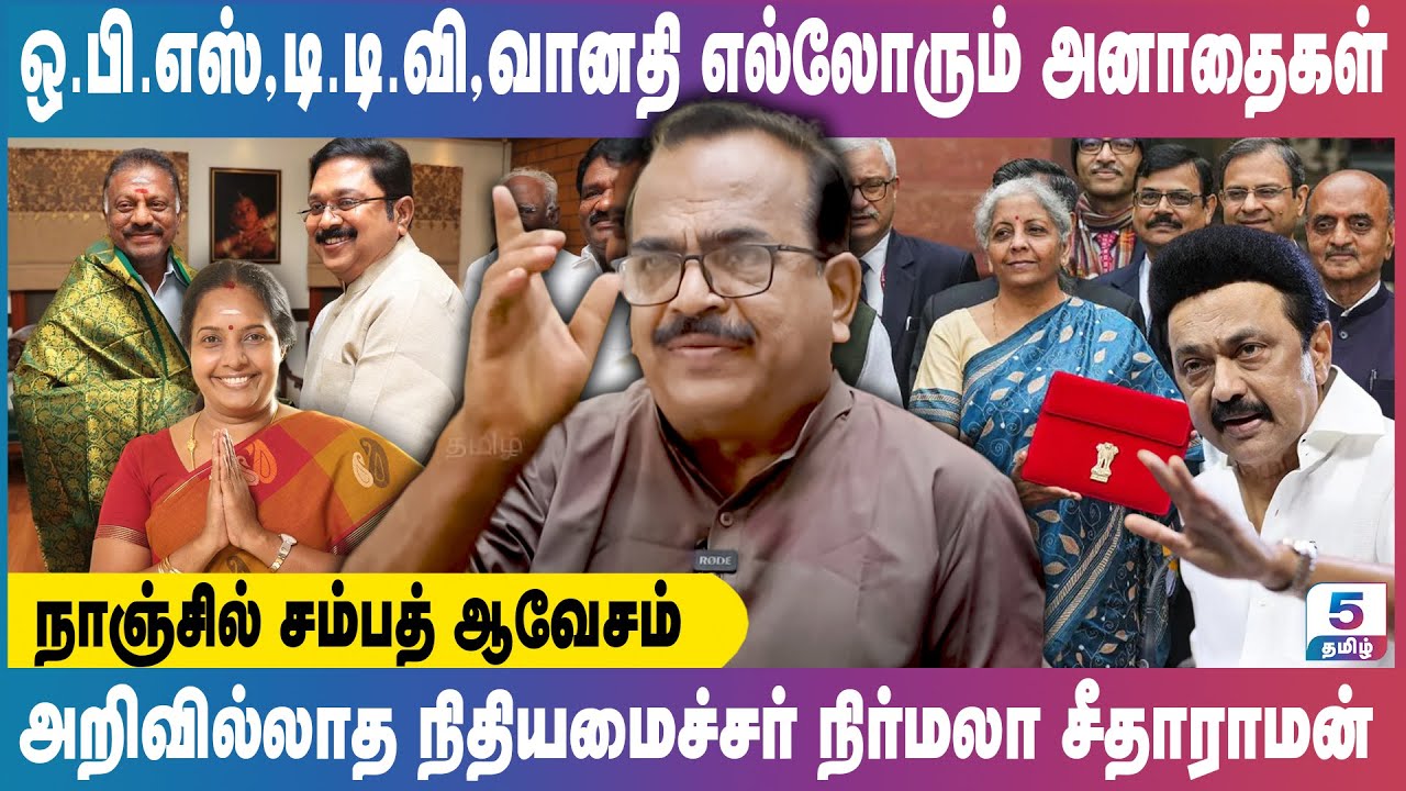 வழியில்லாமல் திமுகவுக்கு ஓட்டு போட்ட மக்கள் | Nanjil Sampath Exclusive