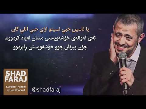 Georg Wassouf - Tabeb Garah جورج وسوف - پزیشکی نەشتەرگەریم