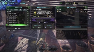 眠れないのでMHWバウンティ消化