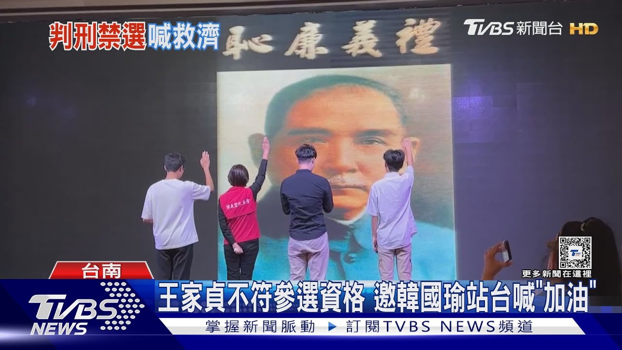 立委不能選了!韓國瑜站台造勢 臨時變成「起叛大會」