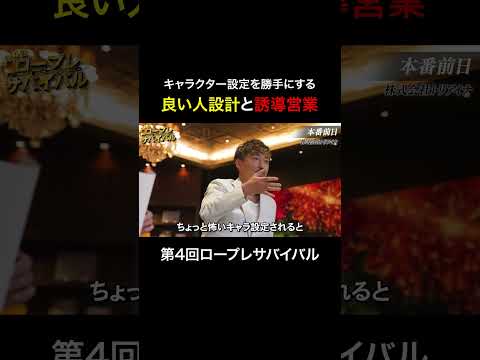 経済学科 良い人設計と誘導営業　【第4回ロープレサバイバル予選Dブロック】
