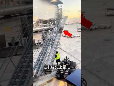 航空会社への完璧な復讐