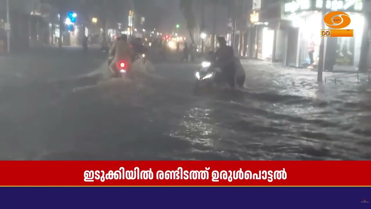 സംസ്ഥാനത്ത് കനത്ത മഴ; ആറ് ജില്ലകളിൽ അടുത്ത 3 മണിക്കൂ?