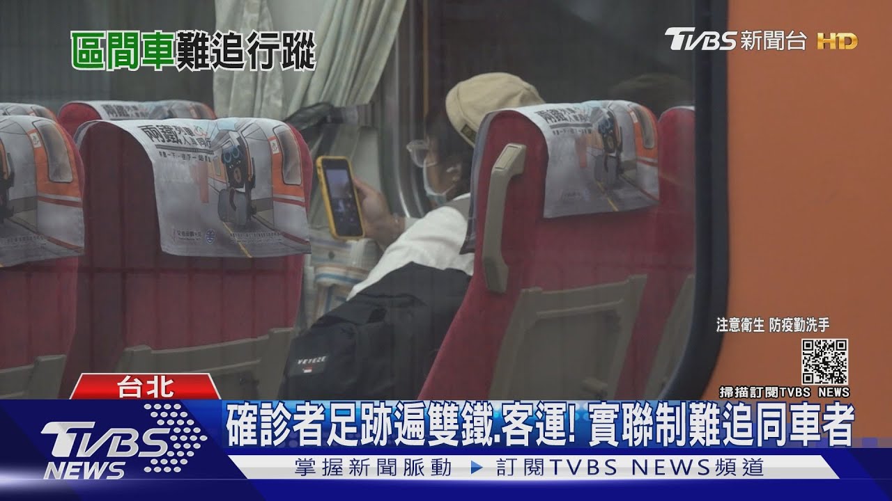 多名確診者搭大眾運輸! 產工揭:實聯制難追同班次旅客
