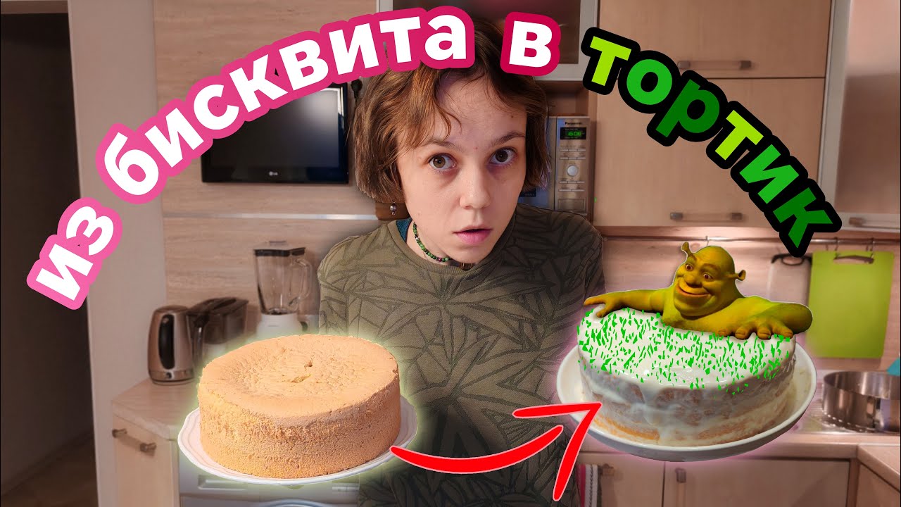Готовлю бисквит из 3 ингредиентов  🎂