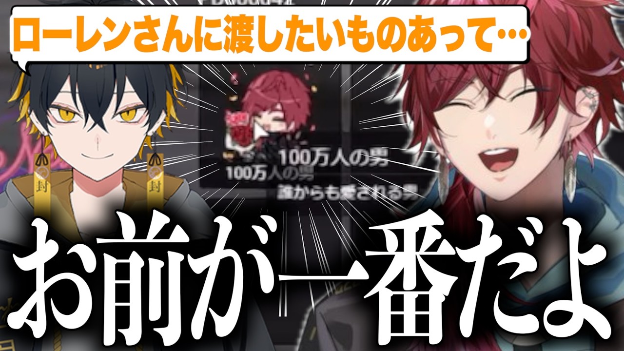 【NEWTOWN】夜十神封魔からのサプライズプレゼントに感動するローレン【ローレン・イロアス/にじさんじ/切り抜き】