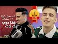 Reda Diamond 2022 Labgha Diri TikTok لبغا ديري تيك توك © Avec Tchikou 22 | Clip Officiel 2022