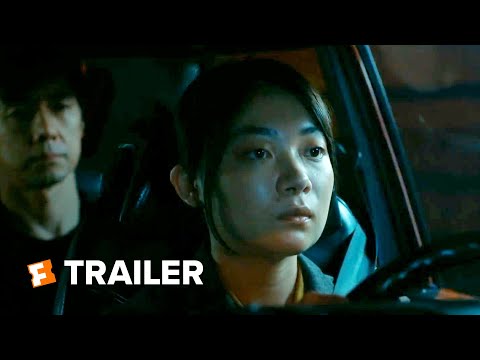 Drive My Car Trailer #1 (2021) | Movieclips Indie