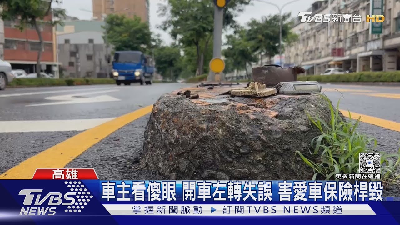 開車自撞分隔島慘卡住　拖吊一拉「保險桿掉落」車主當場嚇呆