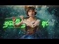 Supem Suwandak Aran සුපෙම් සුවඳක් අරන් Female Cover By Norha Covers 