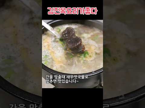맛있어서 깜짝 놀라는~집에서 순대국 만들기  사골육수 순대국#순대국밥#순대국끓이는법