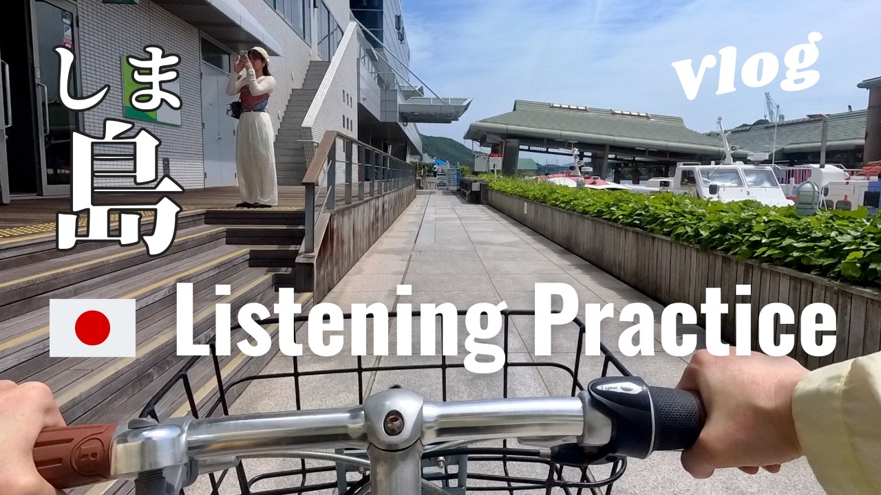 A Day on an Island | Japanese Listening Practice