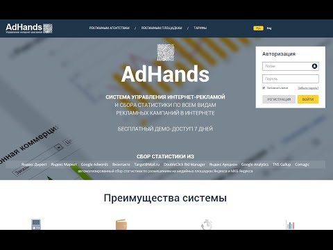 Видео AdHands