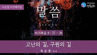 설교 동영상 메인 