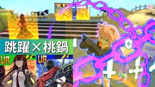 シュタゲ4凸！！桃鍋跳躍をさっそくS9バトアリに持ち込んでいく！！【#コンパス 】