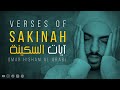 Verses Of Tranquility Sakinah Be Heaven آيات السكينة Ayat Of Sakinah
