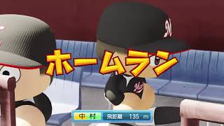 実況パワフルプロ野球２０１８_20181006200431