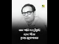 Emon Ami Ghor Bendhechi Natun Jiban Bengali Song Hemanta Mukherjee