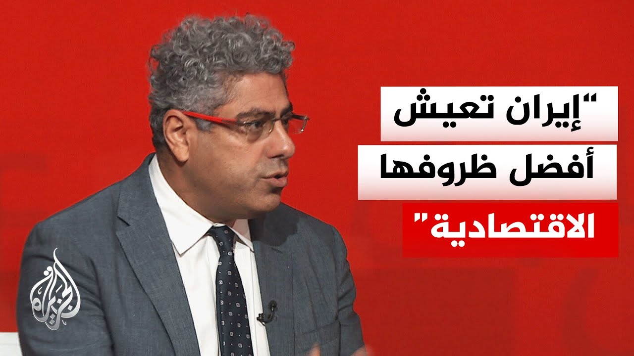 هل الضغوط الاقتصادية الحالية تخدم مصالح إيران؟