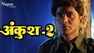 Ankush 2 || Uttar Kumar Dhakad Chhora || Popular Haryanvi Hindi Full Movie || Nupur Audio