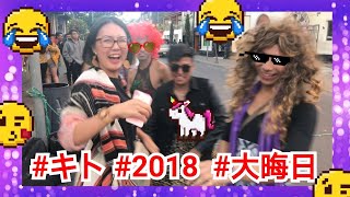 キトの大晦日ってどんな感じ！？を調べてみた。