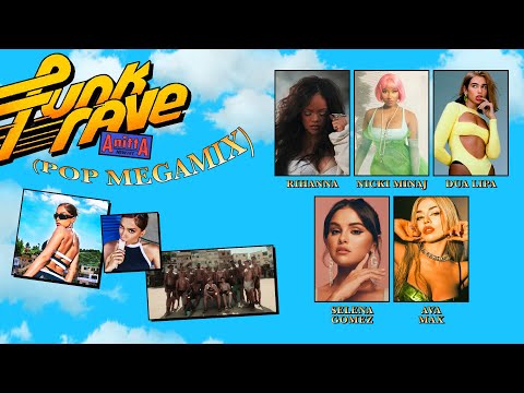 FUNK RAVE (POP MEGAMIX) - com Rihanna, Nicki Minaj, Dua Lipa, Selena Gomez & Ava Max