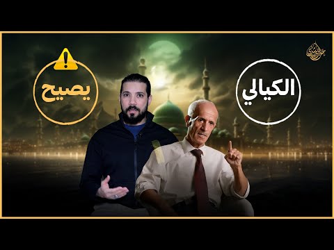 الرسول ممنوع من الإفتاء