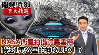 [討論] 凝觀講國際大事；寶傑只會黑柯