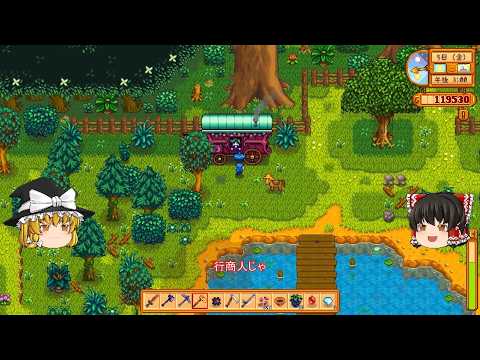【Stardew Valley】 ＃069 【Mod無しのバニラで頑張る】夏の一日目・整地とタネ蒔き・家をアップグレード（地下室）・鉱山・好感度アップ・雑談：マオののんびり農場日誌３ 【ゆっくり実況】
