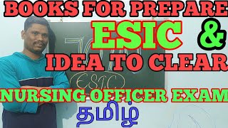 BOOKS FOR ESIC NURSING OFFICER EXAM AND HOW TO CLEAR ESIC EXAM