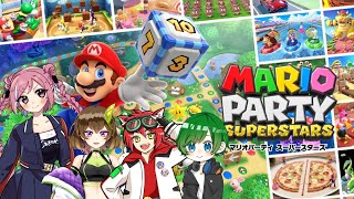 久しぶりのマリオパーティスーパースターズ！