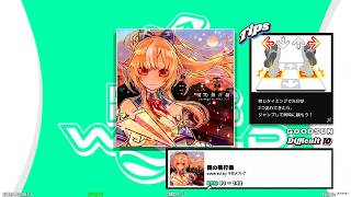 【DDR WORLD】DDP GFC　僕の飛行機 / covered by 不知火フレア